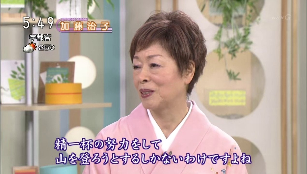 20160507-054000-ＮＨＫ映像ファイル　あの人に会いたい「加藤治子（俳優）」[字]