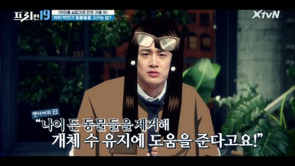 트로피 사냥꾼의 황당무계한 야생 동물 보호방법 [악마를 실업자로 만든 자들 19]