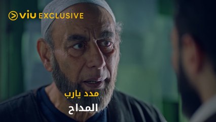 اللي بيتسنى الخير من ربنا بيشوفوا يابا ​