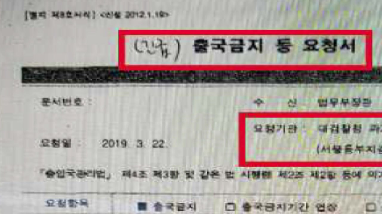 이규원 검사 "공수처 재이첩 요청 무시한 檢 기소는 위헌" 헌법소원 / YTN
