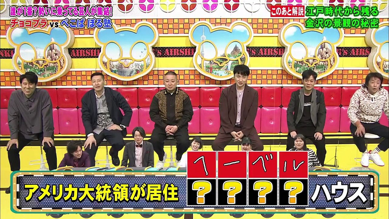 ネプリーグ 2021年4月19日 衝撃解答連発！チョコプラVSぺこぱ＆ぼる塾！