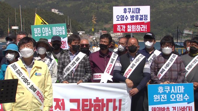 '日 규탄' 깃발 올린 어민들...전국 곳곳에서 반대 집회 / YTN