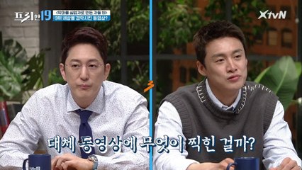 택시 안에서 우연히 주운 휴대폰 속, 충격적인 동영상 [악마를 실업자로 만든 자들 19]