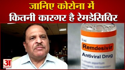 विशेषज्ञ से जानिए क्या है Remdesivir इंजेक्शन जिसपर मची है मारामारी | What Is Remdesivir