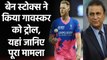 IPL 2021: Ben Stokes trolls Sunil Gavaskar for his commentary during match | Oneindia Sports