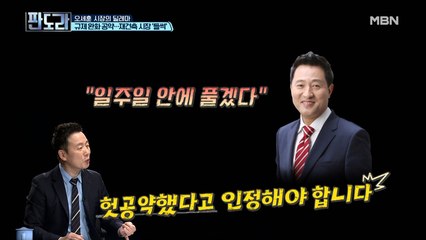 오세훈 시장의 딜레마 규제 완화 공약...재건축 시장 ‘들썩’