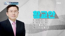 대한민국 역대급 정계 스펙 소유자, 판도라 출연!!