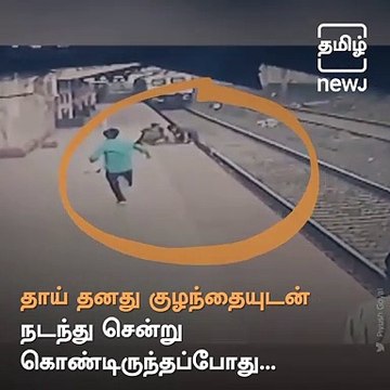 Railway Point Man Save’s Blind Mother’s Child At Vangani Station