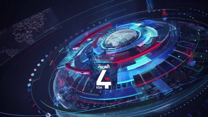 نشرة الرابعة كاملة | قضايا فساد جديدة في السعودية.. وتمديد حظر التجول في الكويت