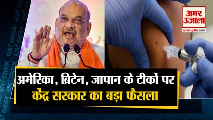 Central Government : इन Countries की Vaccines को Aprroval की जरूरत नहीं समेत 10 Big News