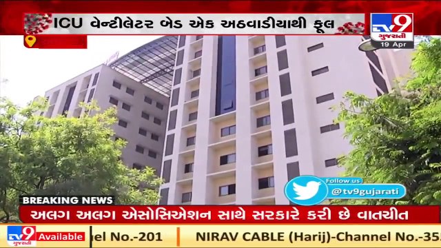 Coronavirus wreaks havoc, Ahmedabad's Sola Civil hospital becomes fully occupied