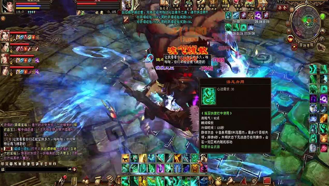 新天龍八部 online game - 骑赤炼驹刷凤鸣王陵