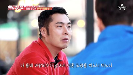 [#애로드라마 38-1회]주말마다 아들과 함께 캠핑을 떠나는 남편, 진짜 속내는 따로 있었다?