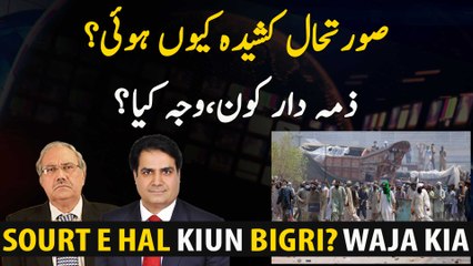 Why is the situation tense? Who is responsible, what is the reason?