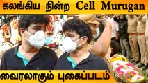 நடிகர் Vivekh நண்பர் Cell Murugan உருக்கமான பதிவு | இனி யார் இருக்கா?