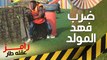 رامز جلال يضرب فهد المولد بالنار في رامز عقله طار