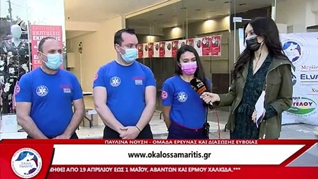 Η Παυλίνα Νούση (Ομάδα Έρευνας και Διάσωσης Εύβοιας) στον Τηλεμαραθώνιο Αγάπης