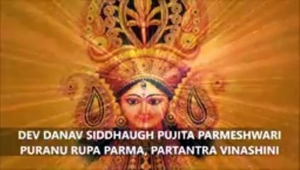 दुर्गा रक्षा मंत्र  Durga Raksha Mantra