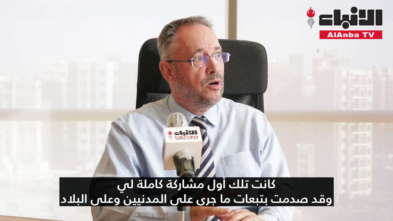 مدير DCI جيري فيرجوت لـ «الأنباء»:  أنجزنا تدري...