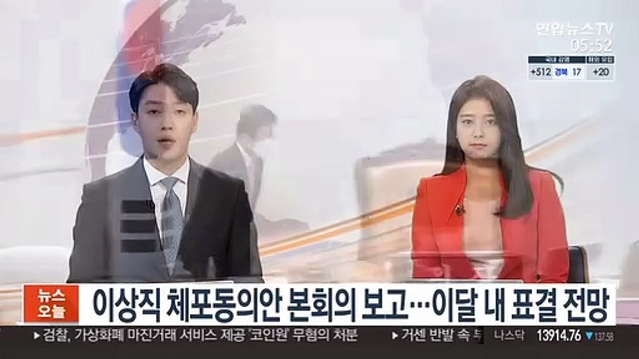 이상직 체포동의안 본회의 보고…이달 내 표결 전망