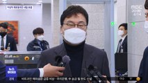이상직 체포동의안 국회 보고…내일 표결 예상
