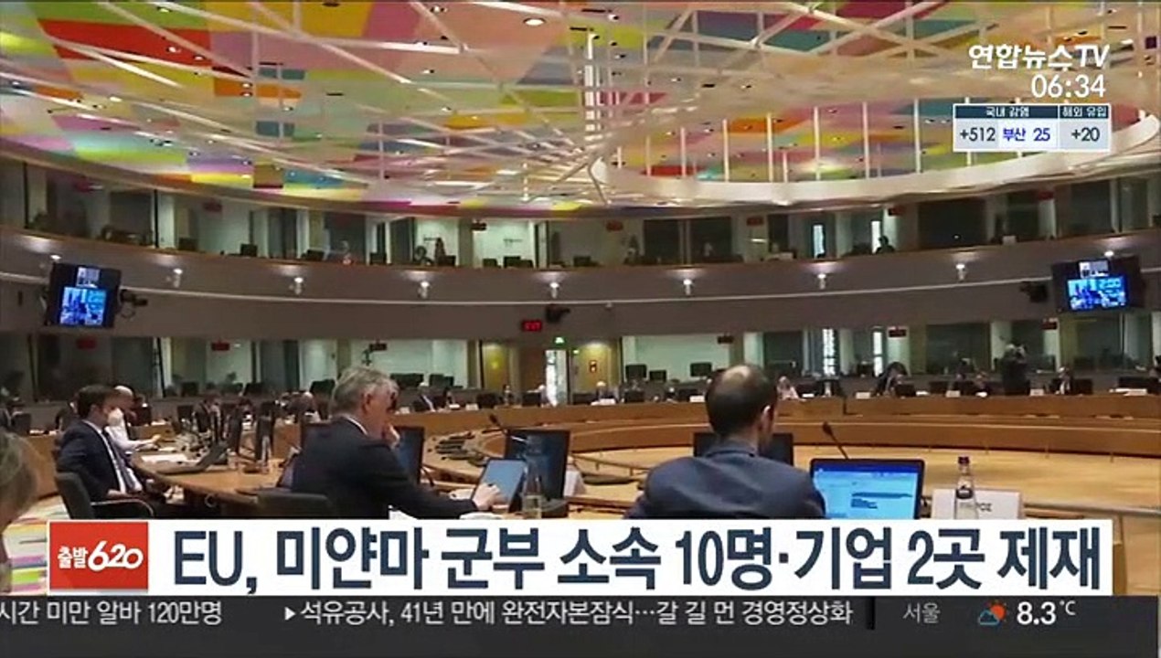 EU, 미얀마 군부 소속 10명·기업 2곳 제재