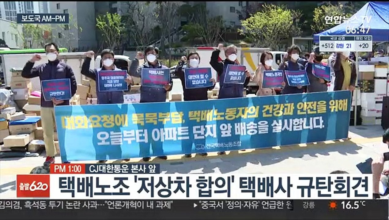 [AM-PM] 국회 대정부질문 이틀째…부동산 등 쟁점 전망 外