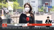 [날씨] 절기 '곡우' 한낮 따뜻, 서울 23도…대기 건조