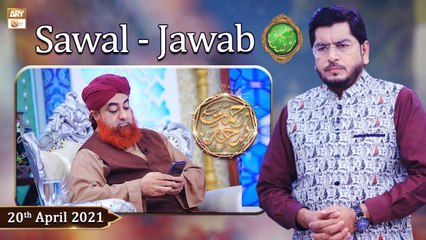 Rehmat e Sehr (LIVE From KHI) | Ilm O Ullama(Sawal - Jawab) | 20th April 2021 | ARY Qtv