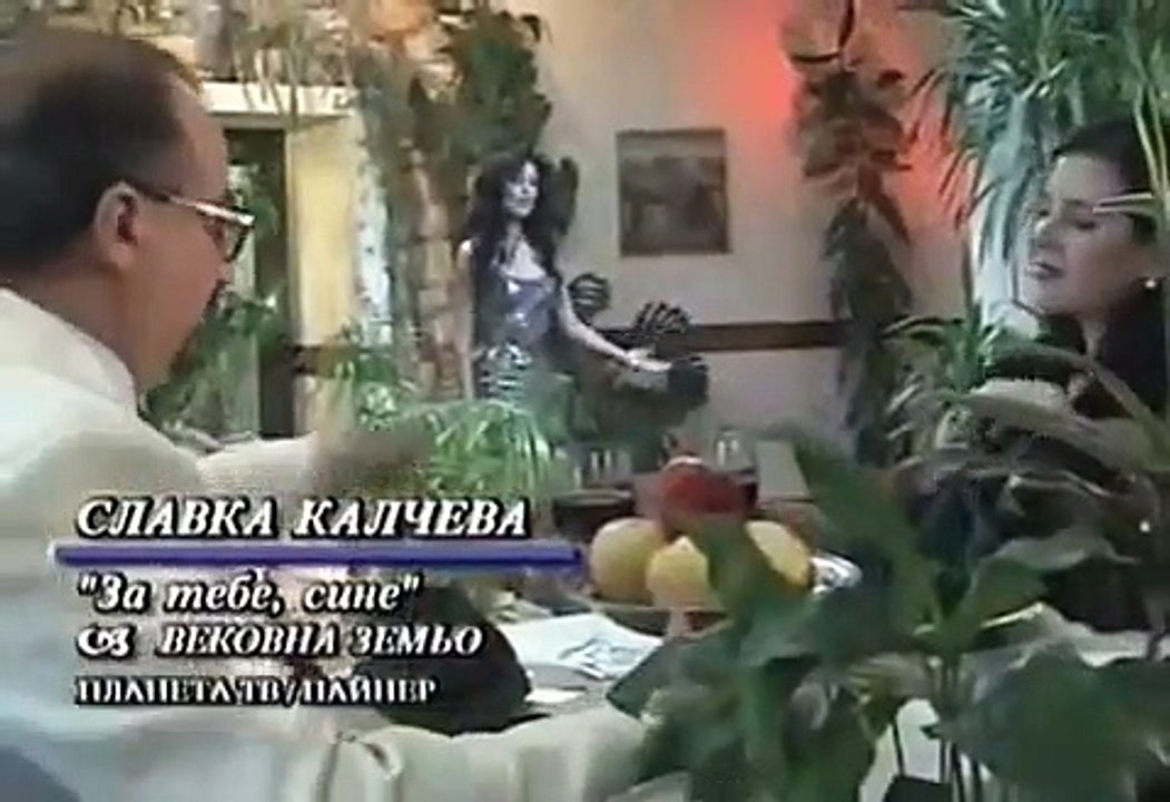 Славка Калчева - За тебе Сине