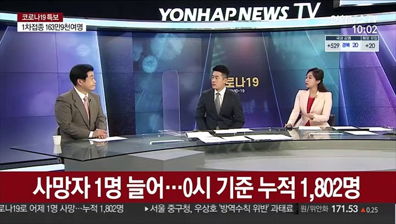 [뉴스포커스] 검사 감소 이틀연속 500명대…4차 유행 초입