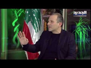 كيف رد جبران باسيل على ملف التوظيف في وزارة الاتصالات مع الوزير الصحناوي؟