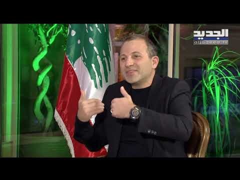 كيف علّق جبران باسيل على قضية اللبناني كارلوس غصن والعلاقات مع اليابان؟