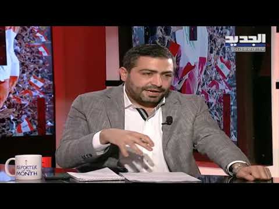 يسقط حكم الفاسد 9/1/2020 مع الزميل هادي الأمين