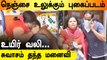 வாய் மூலம் சுவாசம் அளித்து கணவனை காப்பாற்ற முயற்சி செய்த மனைவி | Oneindia Tamil