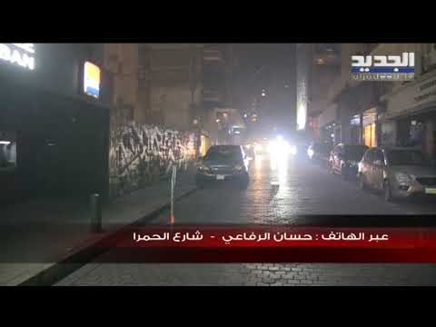 ملثمون يعتدون على فريق الجديد في الحمرا والزميل حسان الرفاعي يروي ما حصل