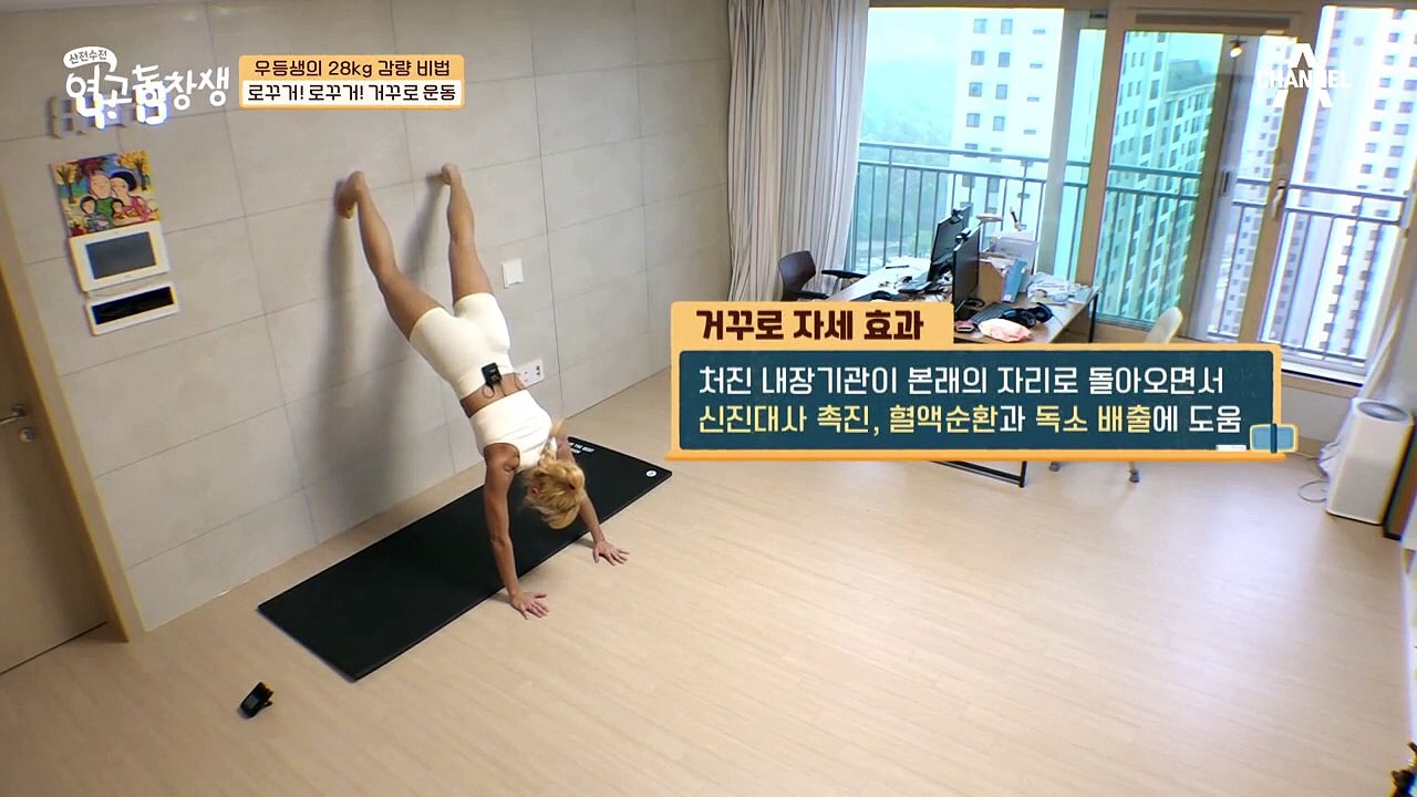 28kg 감량 우등생의 감량 비법! 로꾸꺼~로꾸꺼~거꾸로 운동
