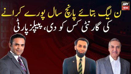 To Whom PML N has given a guarantee to complete five years?