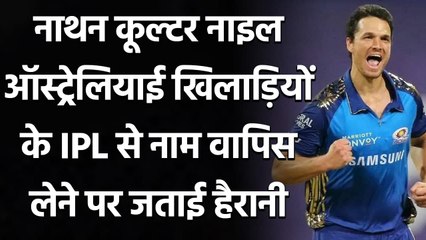 IPL 2021: IPL’s bio-bubble safer than travelling back Australia: Nathan Coulter-Nile| वनइंडिया हिंदी