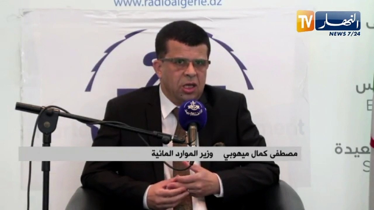 وزير الموارد المائية: نسبة اللجوء إلى الموارد الجوفية بين 50 و52%
