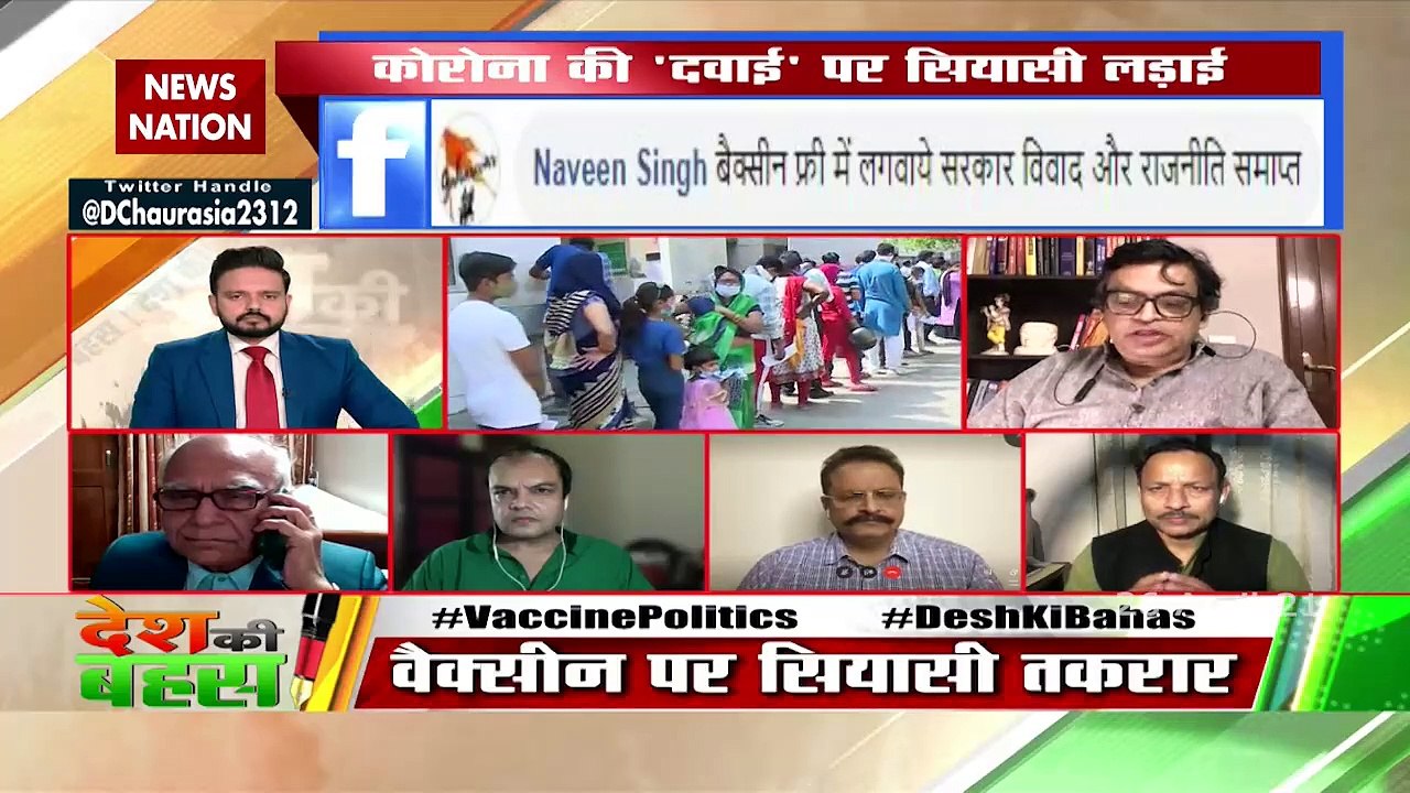 Desh Ki Bahas : वैक्सीनेशन के 'मई प्लान' पर कांग्रेस के सवाल