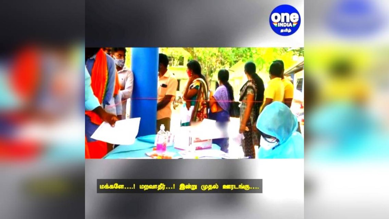 மக்களே..! மறவாதீர்..! இன்று முதல் இரவு நேர ஊரடங்கு: அமலுக்கு வரும் புதிய கட்டுப்பாடுகள்!
