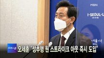 [MBN 프레스룸] 4월 20일 주요뉴스&오늘의 큐시트