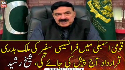 Govt will present a resolution in the NA today seeking the expulsion of the French envoy: Sheikh Rasheed