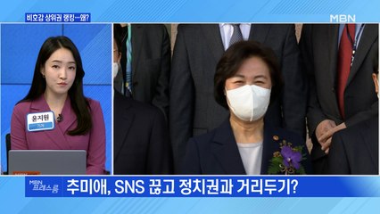 [MBN 프레스룸] 비호감 상위권 랭킹…왜?