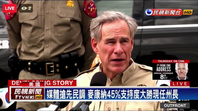 馬修麥康納成最帥州長? 媒體民調高達45%