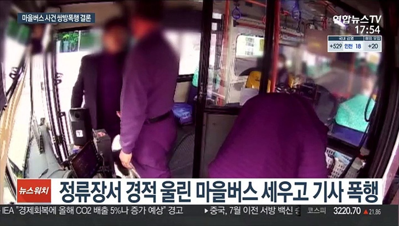 마을버스 기사 폭행 20대, 가중처벌 받게 됐지만…