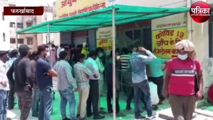 फर्रुखाबाद के लोहिया हॉस्पिटल में वैक्सीन हुई खत्म