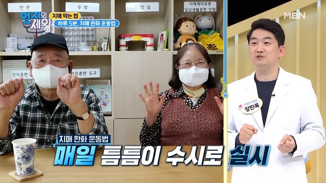 [치매 막는 비법] 하루 딱 5분!! 간단하게 따라 하는 치매 완화 운동