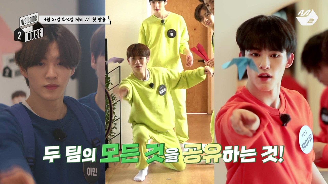 [welcome 2 HOUSE] TO1 X EPEX의 동기화 하우스로 당신을 초대합니다!